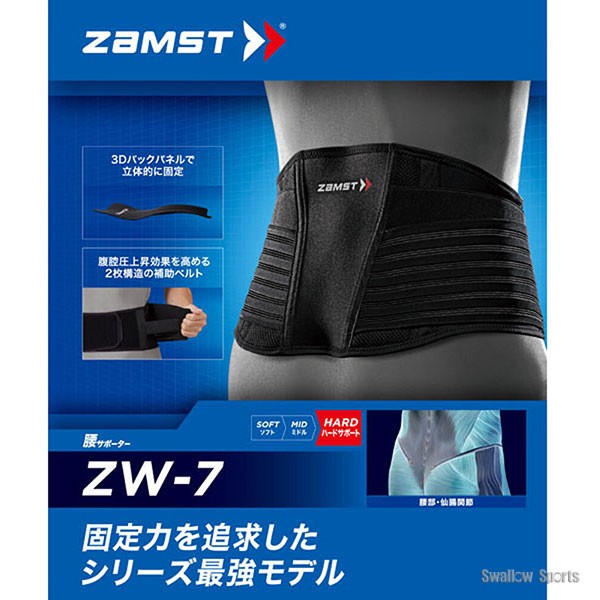 腰サポーター ザムスト 腰 サポーター コルセット 骨盤 腰椎 姿勢 L 3L