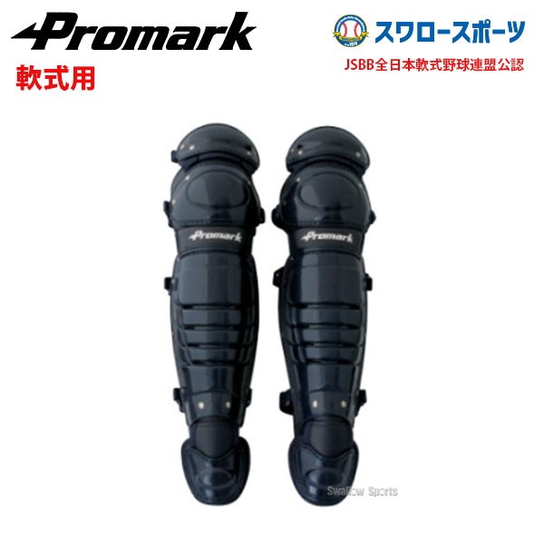 プロマーク 一般軟式用レガース 野球 レガース 軟式 一般用