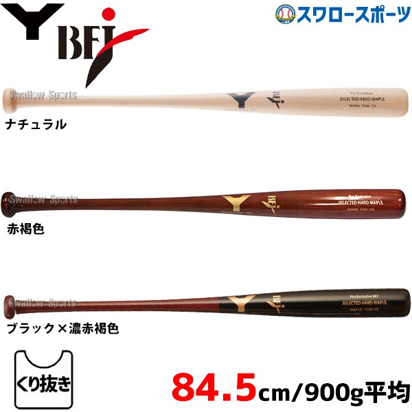 野球 ヤナセ 木製バット 硬式 硬式木製バット メイプル ミドルバランス