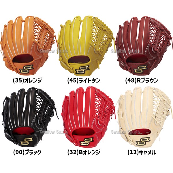野球 SSK エスエスケイ 硬式グローブ グラブ オールラウンド用 プロ