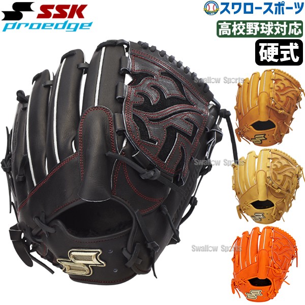 野球 SSK エスエスケイ 硬式グローブ 大人 一般 高校生 硬式 グローブ