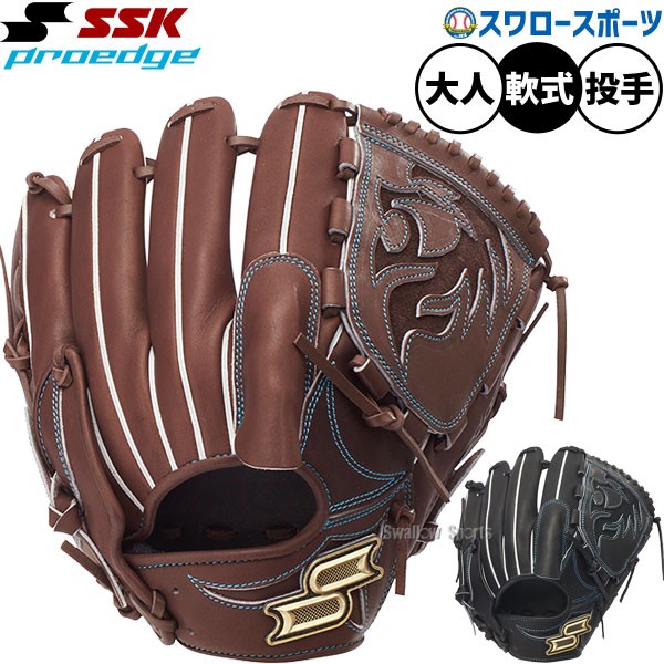 野球 SSK プロエッジ 軟式グローブ グラブ 軟式用 投手用 ピッチャー用