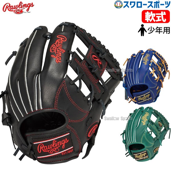 野球 ローリングス 軟式グローブ グラブ ジュニア HYRER TECH R9