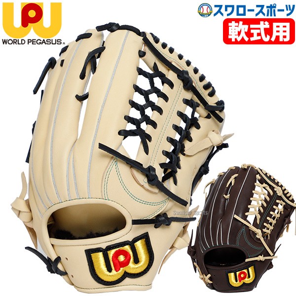 野球 ワールドペガサス 軟式用 一般用 外野手用 オールラウンド用 右投