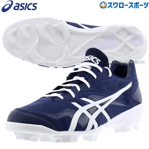 塗りPのみ可】 野球 アシックス スパイク シューズ セット ポイント