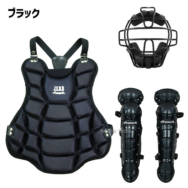 野球 プロマーク 少年用 ジュニア 軟式 キャッチャー防具 マスク