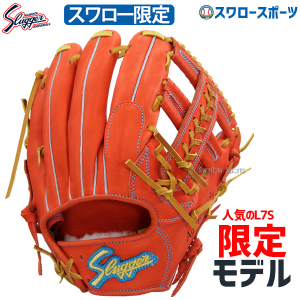 野球 久保田スラッガー 軟式 内野用 内野手用 軟式グローブ グローブ