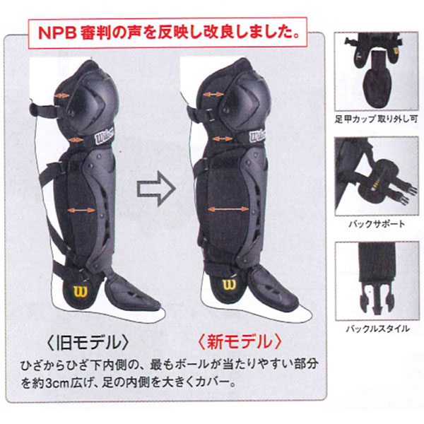 野球 ウィルソン アンパイアギア 硬式用マスク スチールフレーム