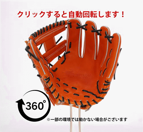 野球 和牛JB 硬式グロ―ブ 硬式 グローブ 内野手用 内野 高校野球対応