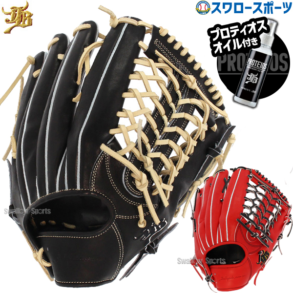野球 JB 硬式グロ―ブ グラブ プロティオス オイル セット 外野用 外