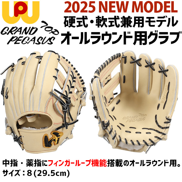 野球 ワールドペガサス 湯もみ型付け済み 硬式 軟式 グローブ グラブ