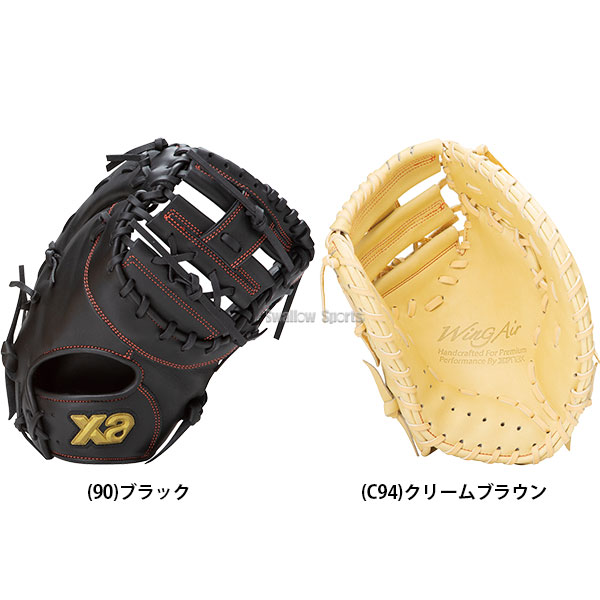 野球 少年野球 ザナックス 少年 ジュニア 軟式ファーストミット