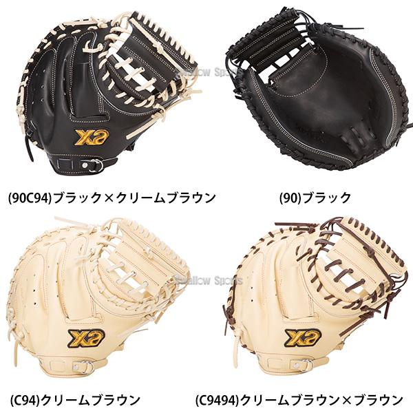 野球 ザナックス 硬式ミット 硬式用 ミット キャッチャーミット 右投