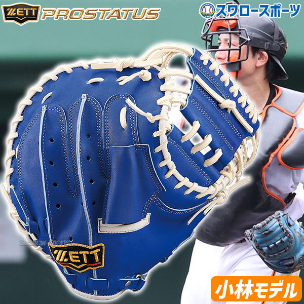 受注生産】【返品不可】注文から約3～4ヶ月後発送予定 野球 オーダー