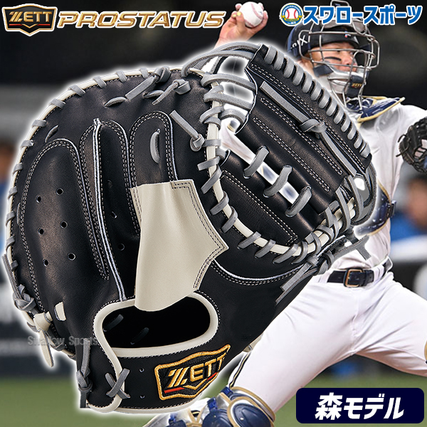 受注生産】【返品不可】注文から約3～4ヶ月後発送予定 野球 オーダー