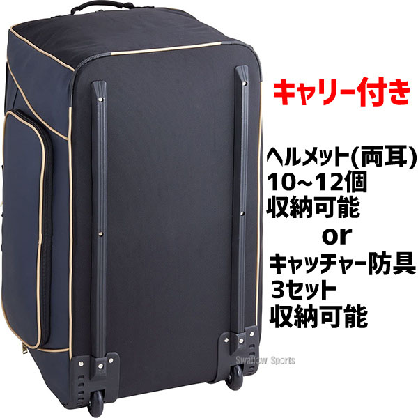 野球 ゼット ZETT バッグ バック プロステイタス ヘルメット兼
