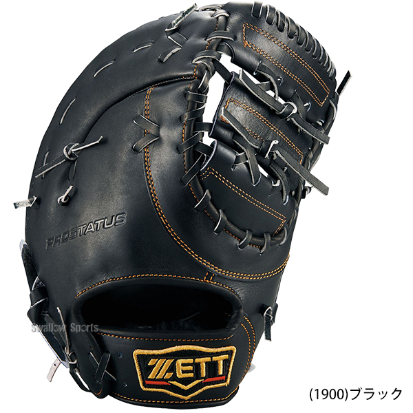 ゼット 限定 硬式ファーストミット 硬式 ファーストミット
