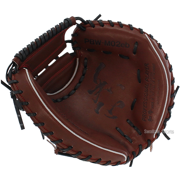 野球 ハタケヤマ 硬式 キャッチャーミット 一般 キャッチャー 捕手用