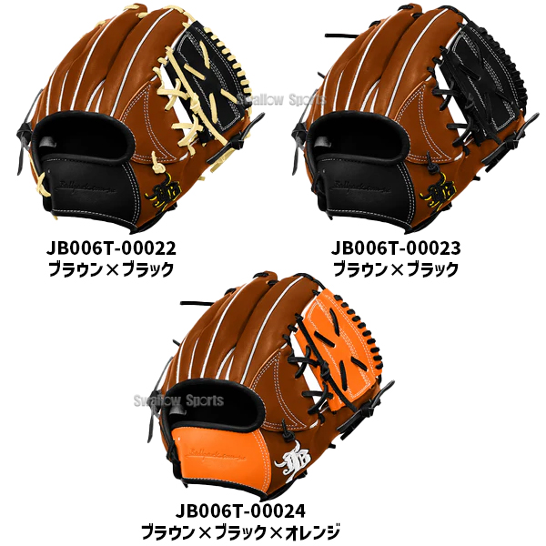 受注生産】【返品不可】注文から約4～5ヶ月後発送予定 野球 和牛JB