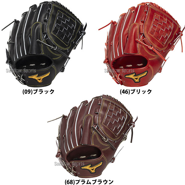 野球 グローブ 硬式 ミズノ ミズノプロ 硬式グローブ グラブ 硬式用