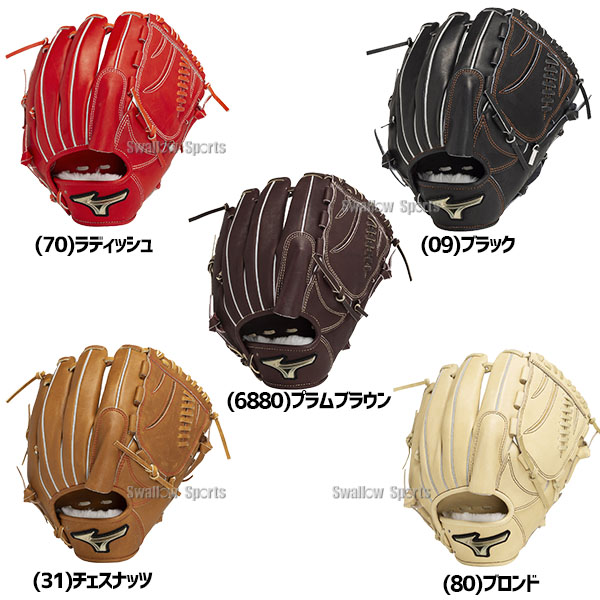 野球 ミズノ グローバルエリート 硬式グローブ グラブ Hselection