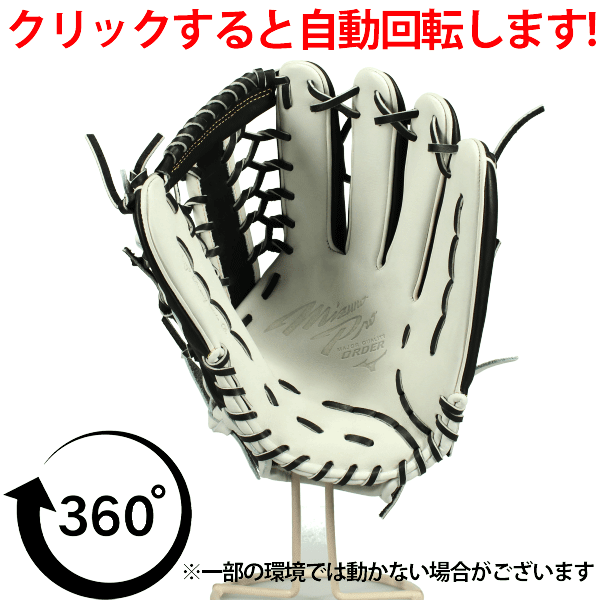 野球 グローブ 軟式 ミズノ ミズノプロ 軟式グローブ グラブ イチロー