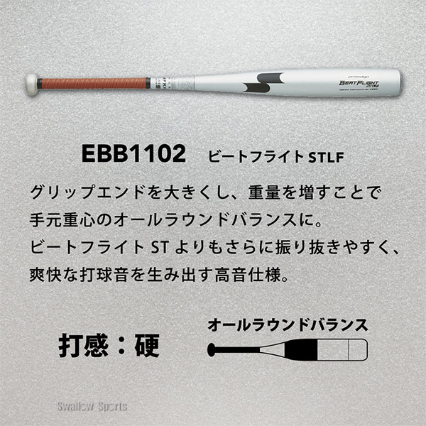 65％OFF】 新基準硬式バット 野球 バット 硬式金属バット 高校野球対応