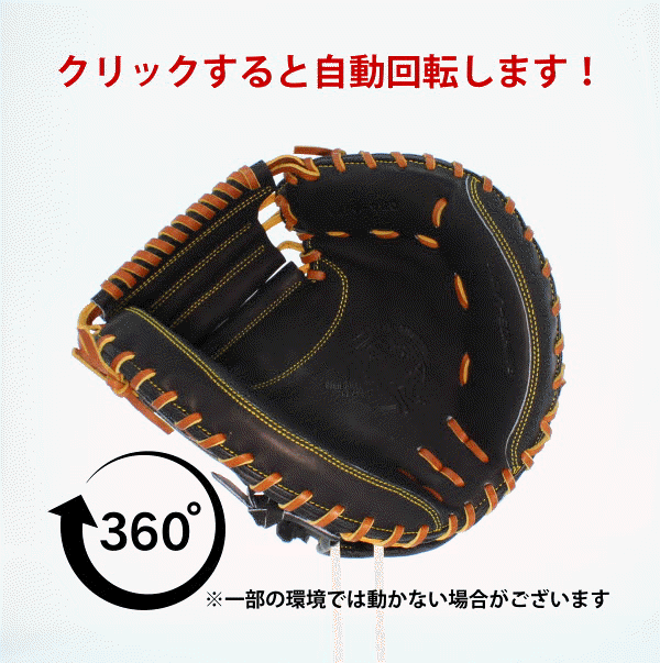 野球 キャッチャーミット 硬式用 SSK 高校野球対応 エスエスケイ