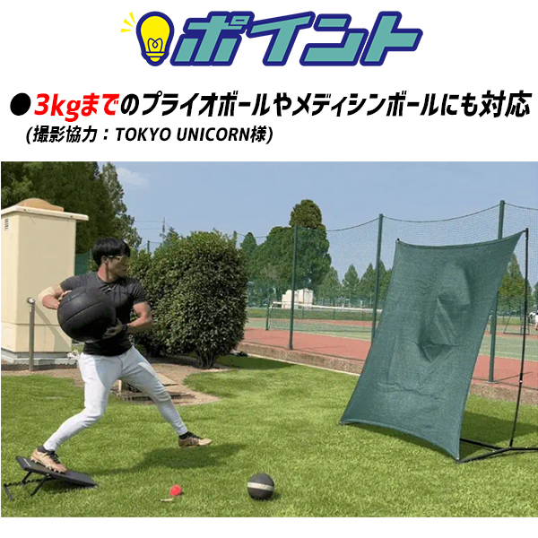 野球 フィールドフォース トレーニング ネット 練習用 グリーン
