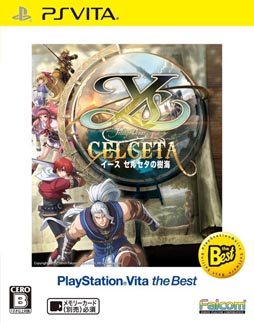 イース セルセタの樹海 PlayStation Vita the Best」が10月10日に発売