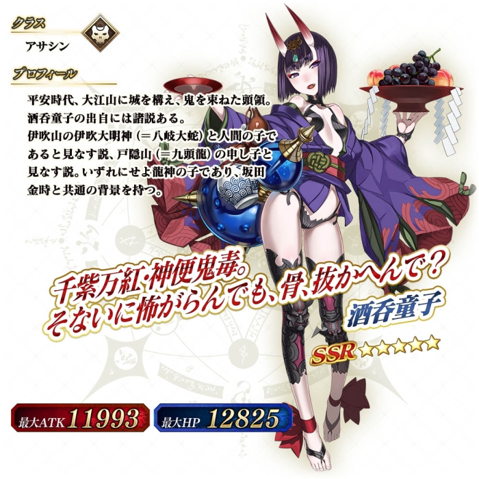 画像ギャラリー No.006 | 「Fate/Grand Order Arcade」に「☆5（SSR