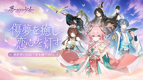 女性向け恋愛ゲーム「Shall we date?: Ninja Shadow+」が海外向けに配信中