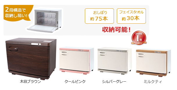 SO-H18F ホットメイト(L・木目ブラウン) タオルウォーマー※在庫