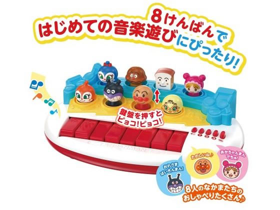 バンダイ ベビラボ ～脳を育む～アンパンマンみんなでコンサートが