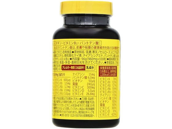 大塚製薬 ネイチャーメイド マルチビタミン 100粒が1,648円 通販