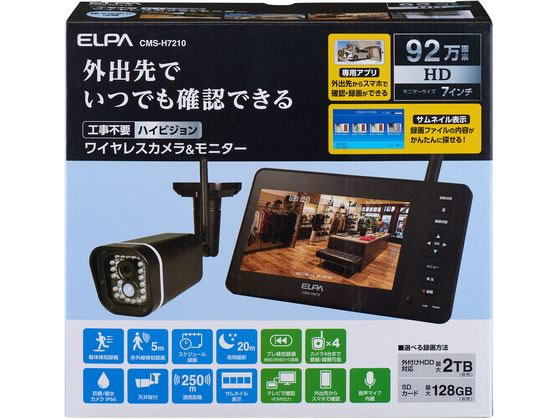 朝日電器 7型 ワイヤレスカメラ&モニターセット CMS-H7210が48,500円