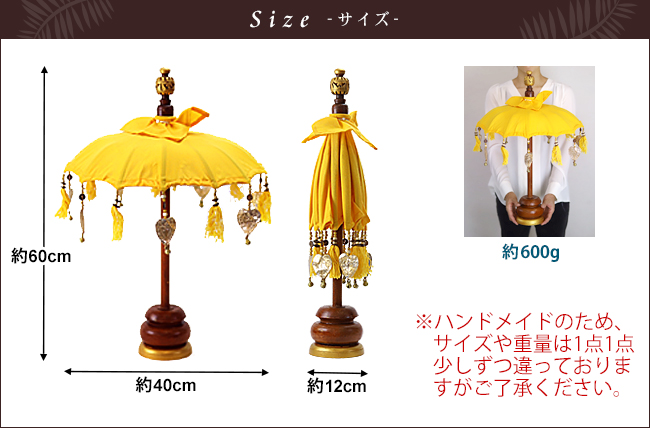 バリの傘「パユン」のインテリア用ミニの通販｜《公式》アジアン・バリ