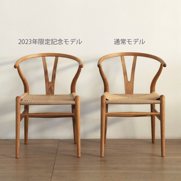 完売】限定Yチェア 2023年記念モデル『OAK DOUBLE WEAVE』 | CONNECT
