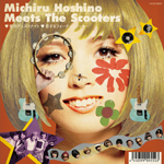 星野みちる、伝説のバンド・スクーターズと名曲「東京ディスコナイト