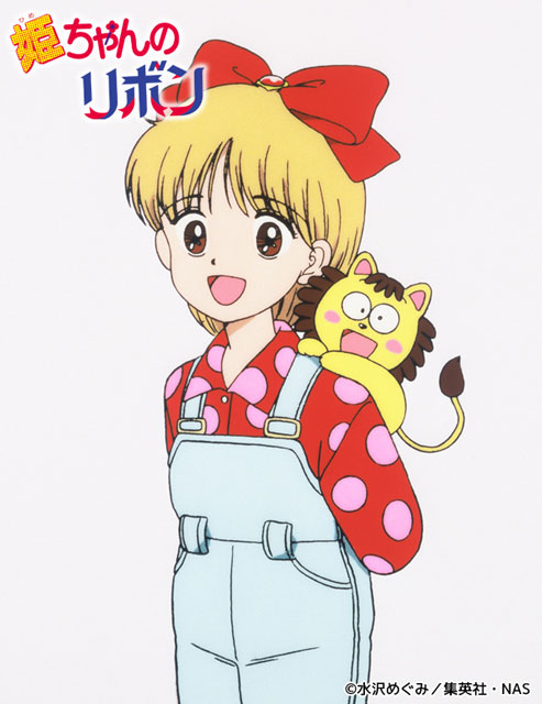 姫ちゃんのリボン」TVアニメ化25周年を記念したメモリアルDVD-BOXが