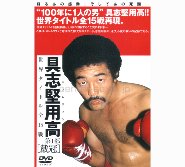 プロ試合DVD / センタースポーツ