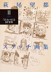 Catsuka Shopping - CLAMP Exhibition - Color Gold 1989-2024
