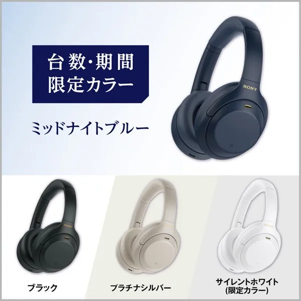 アップデート＞四代目全部盛りワイヤレスヘッドホンフラッグシップ