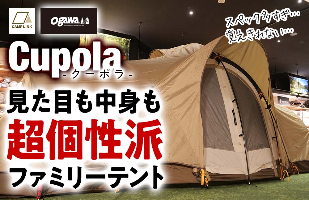 スタッフブログ｜キャンプリンク：CAMP LINK
