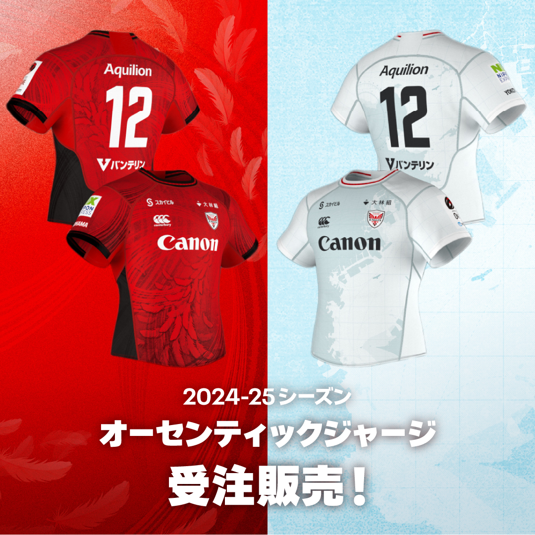 2024-25シーズンオーセンティックジャージの受注販売 | GOODS | 新しい