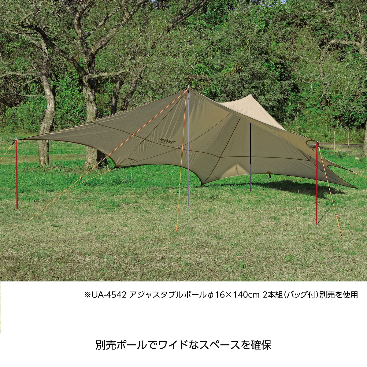 トレッカー フライタープセットUV（カーキ） - アウトドア・キャンプ