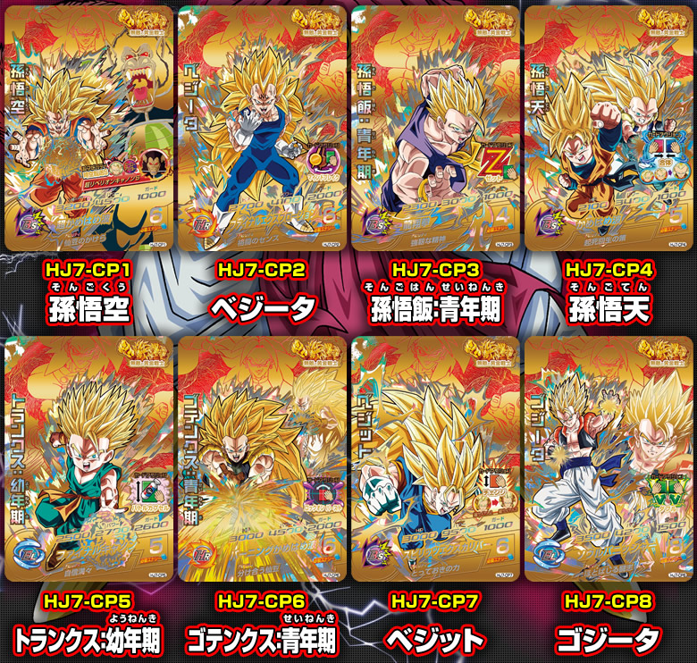 JM7弾稼働告知！！新生・ブロリー編登場！ - ニュース｜ドラゴンボール