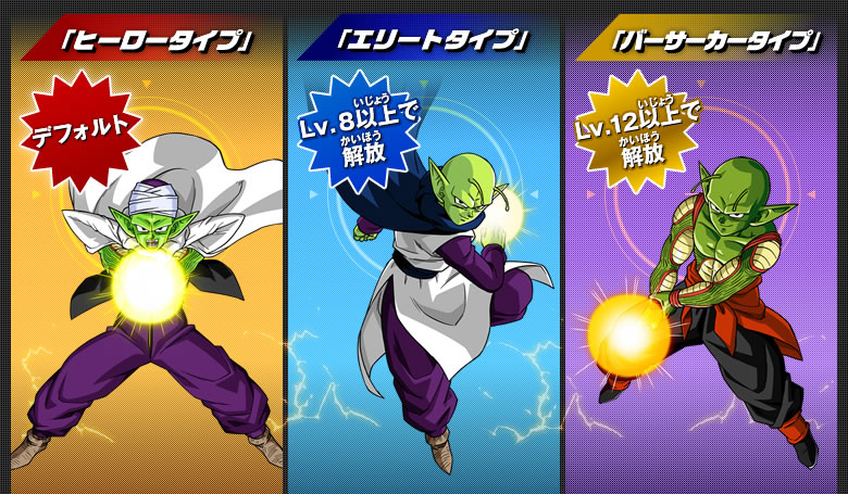 ヒーローアバターとは？ - 遊び方｜ドラゴンボールヒーローズ 公式サイト
