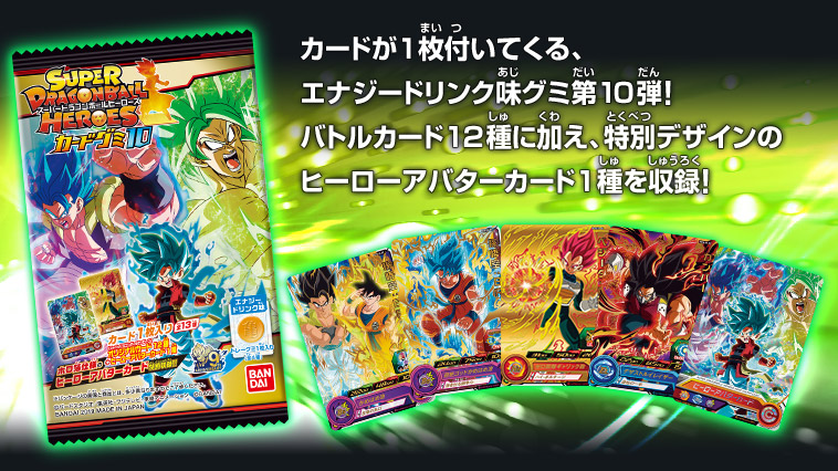 9周年記念コラボレーション商品が続々登場！ - ニュース | スーパー