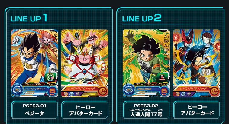 SDBH拡張 超ジャンボカードダスセット3 - 関連グッズ | スーパー